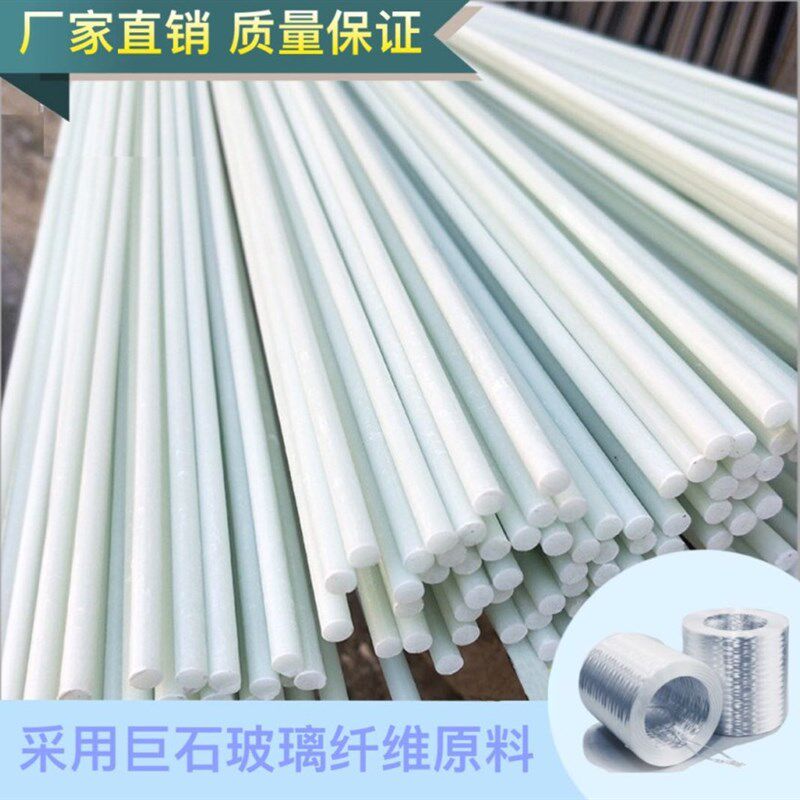 好货菜棚用保温弹力小拱棚杆实心玻璃纤维杆玻璃钢纤维棒玻纤杆塑