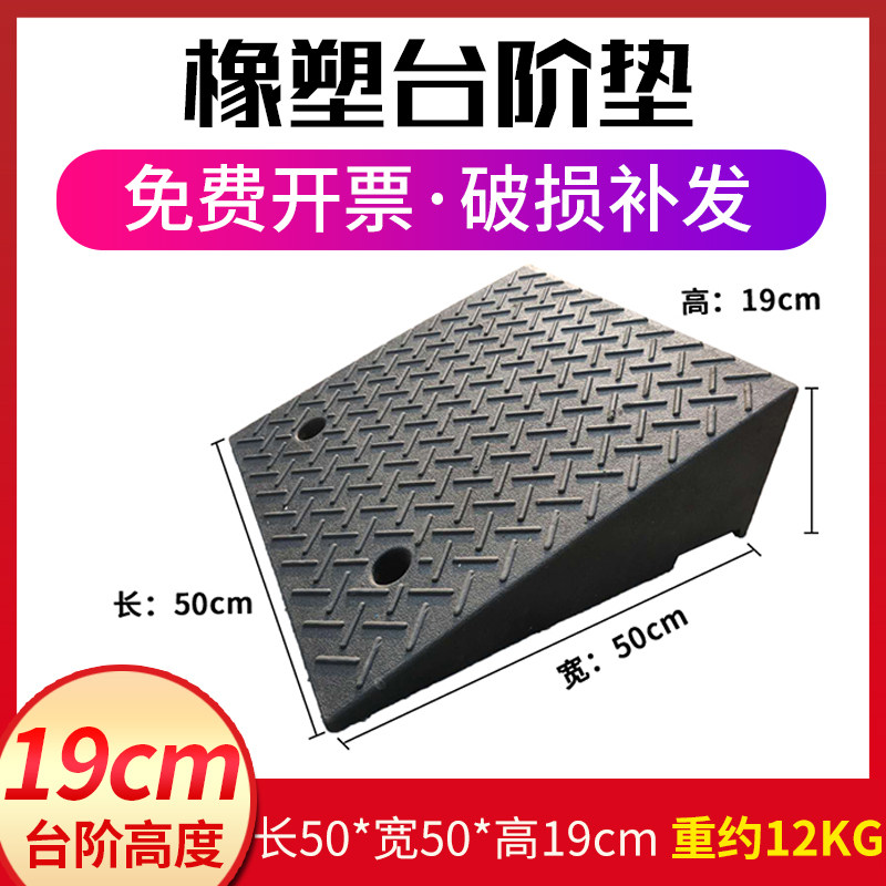 极速橡胶路沿坡斜坡垫马路牙子橡塑台阶垫汽车垫子门槛垫上爬坡三