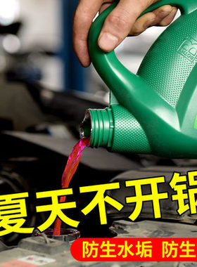 极速适用于北汽绅宝幻速M20X55H2水箱宝冷却液大桶冷却液红绿色防