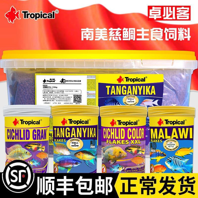 极速厂家马湖坦湖马鲷坦鲷慈鲷增色肉食颗粒薄片大蒜磷虾慈鲷饲料