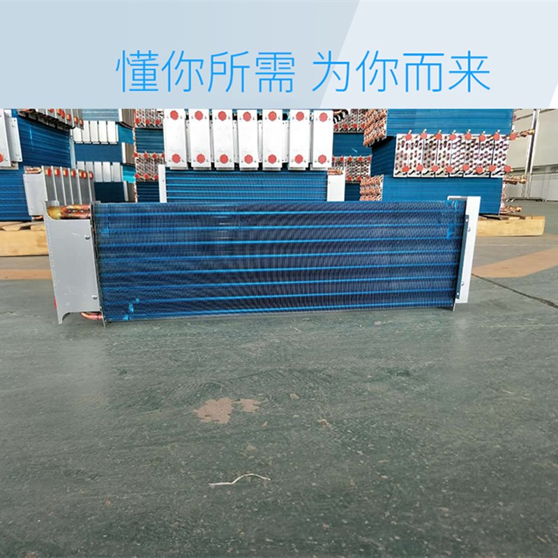 好货风机盘管表冷器蒸发器纯铜管翅片水空调冷凝器室内新风散热器