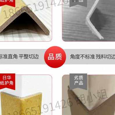 好货新品秒发货40404纸护角条 纸箱物流包装纸板打包边保护阳角防