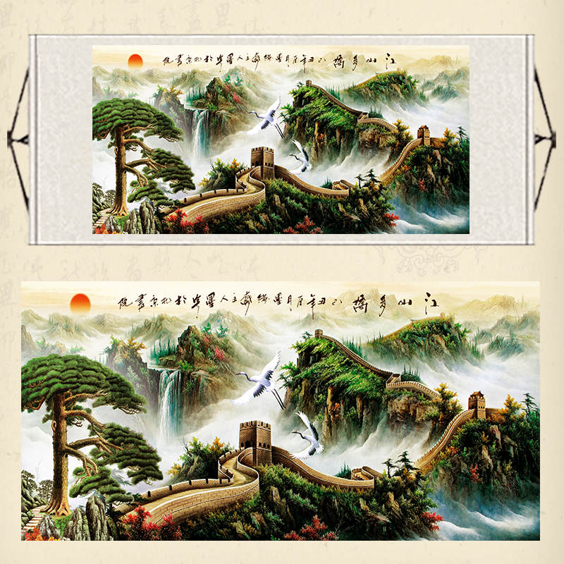 极速横幅万里长城卷轴画山水靠山图丝绸画背景墙挂画客厅办公室装