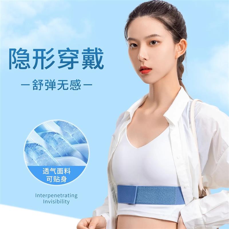 极速背部矫姿带美背开肩驼背矫正儿童成年男女可携式隐形防驼背纠