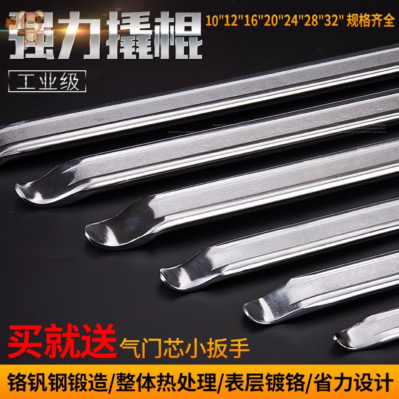 好货摩托车补胎撬棍自行车撬棒简单电动车维修轮胎扒胎实用汽车拆