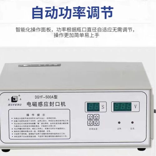 好货手持电磁感应封口机瓶口盖子封口机