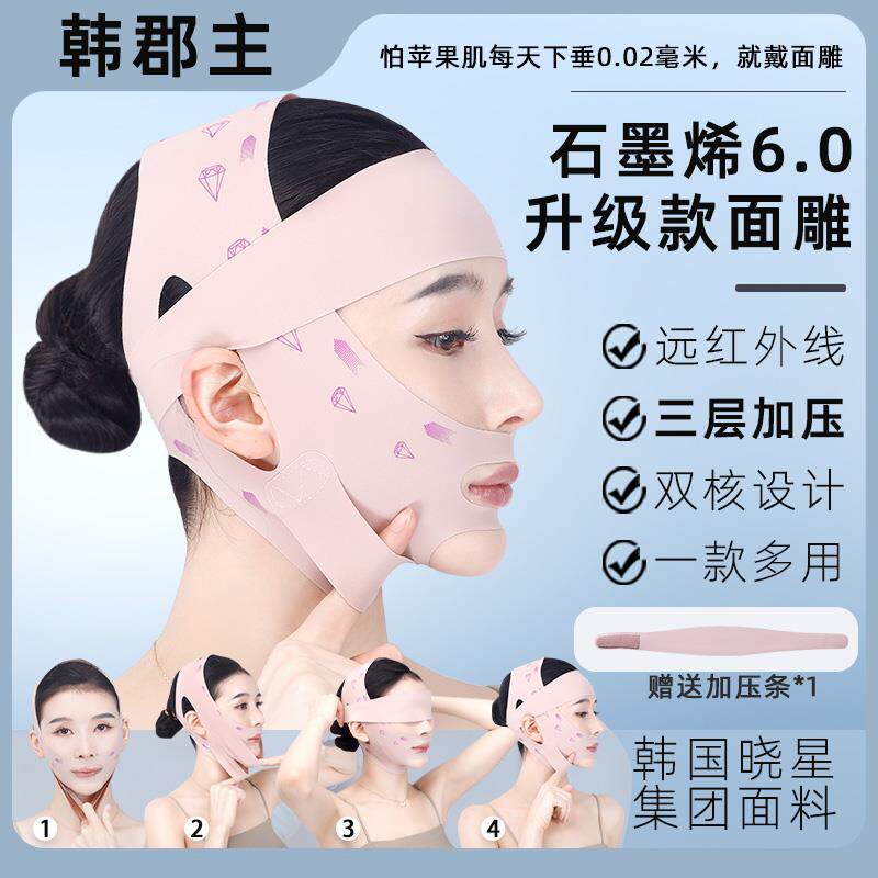 极速韩郡主甄选韩郡主甄选新款三重提拉+石墨烯远红外线功能型提