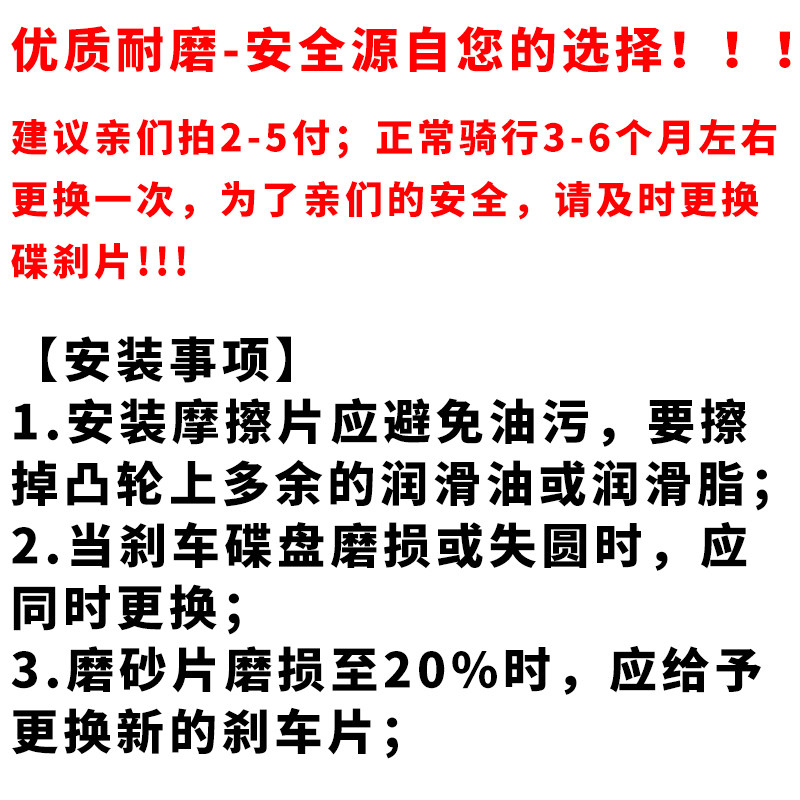 好货雅迪爱玛新大洲电动车前后滑板车碟煞片大阳金彭四轮车扎皮碟