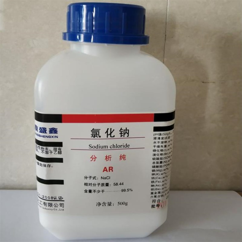 好货包邮 氯化钠 分析纯 AR500g 工业盐Nacl盐雾试验化学试剂实验