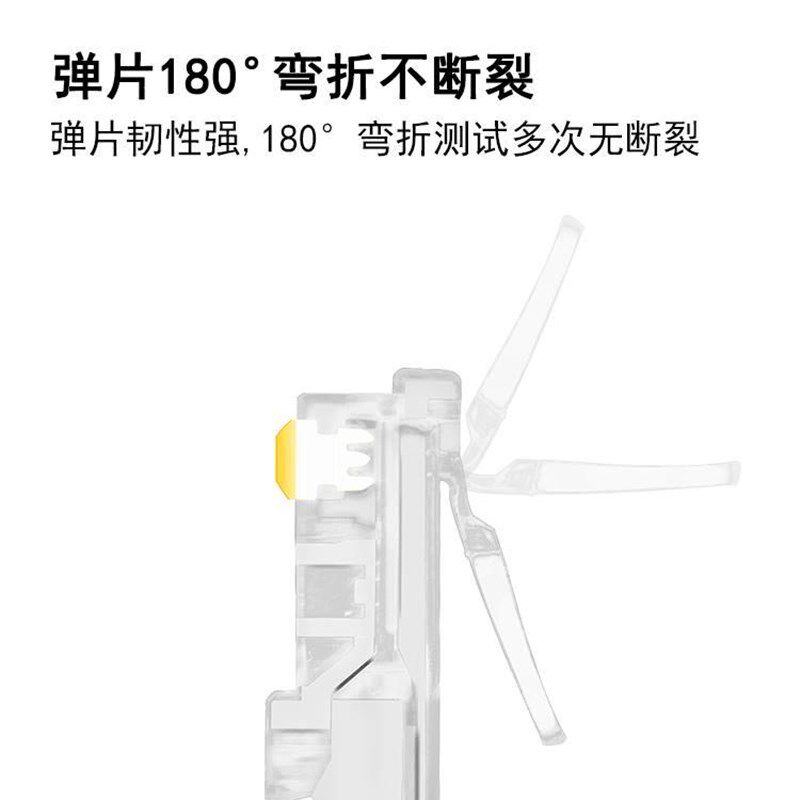 极速腾飞水晶头超五类网线水晶头rj45纯铜8芯连接头电脑网路宽带