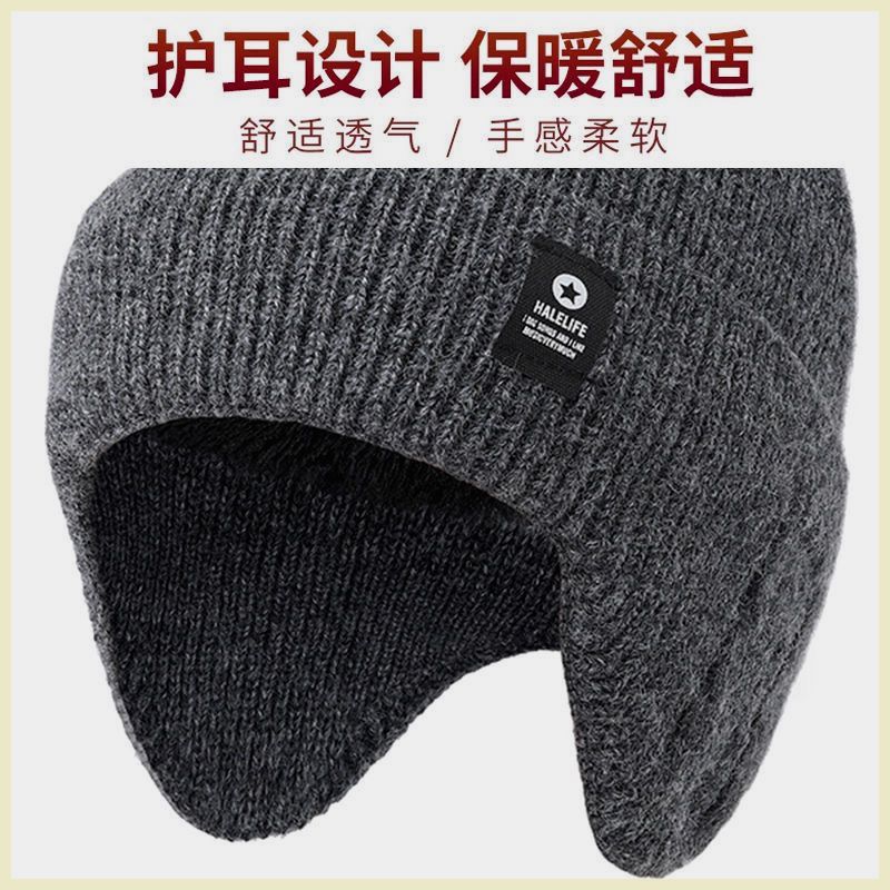 极速中老年男士冬季帽子超厚保暖护耳朵老人爸爸爷爷加绒针织毛线