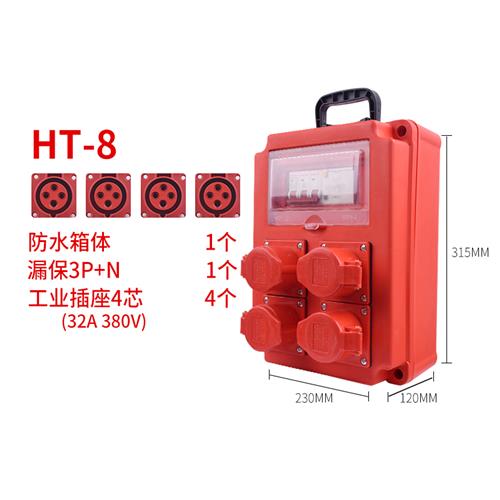 好货手提式工地临时配电箱220v三级移动室内装修用电源配电箱明装