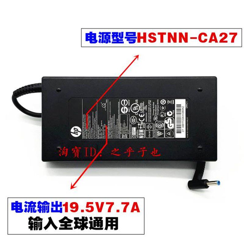极速厂家原装惠普暗影精灵2代TPN-Q173笔记型电脑充电源配接器线1
