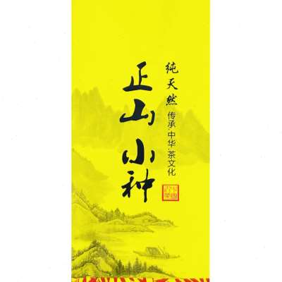 好货正山小种小泡袋512克不真空袋珠光铝箔样品袋子热封袋茶叶包