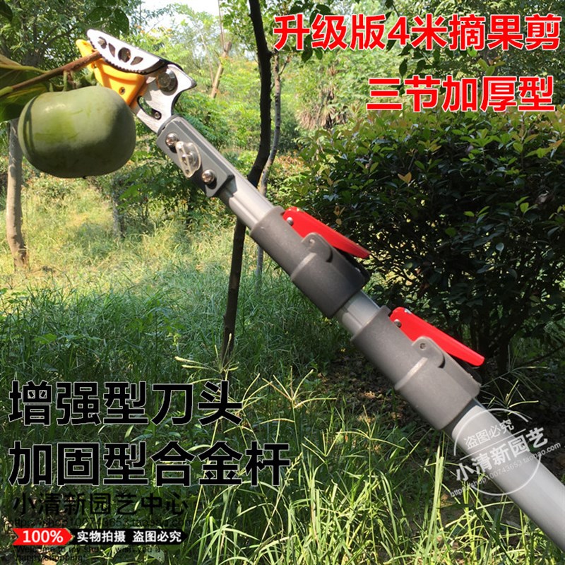 好货摘果剪高枝锯修枝剪高空摘果器伸缩摘果神器香椿花椒荔枝龙眼
