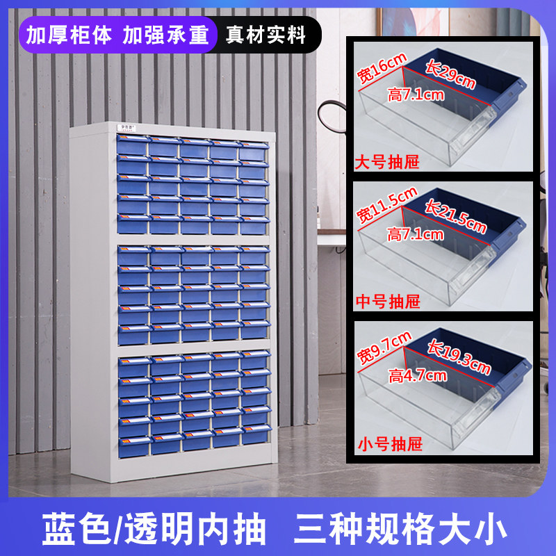 好货零件柜抽屉式刀具柜工具柜子车间用物料柜样品收纳柜螺丝柜零