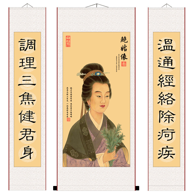好货鲍姑人物画像古代名医画艾灸养生医馆装饰丝绸挂画中堂三联画