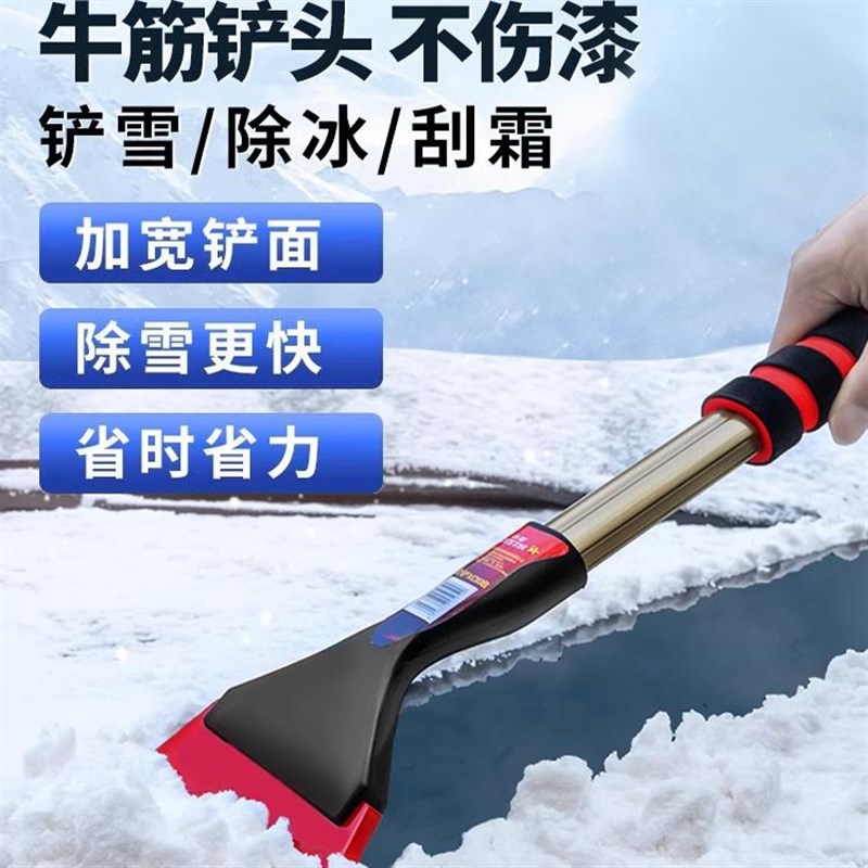 好货车载除雪铲2025新款汽车除霜冬季除雪神器扫雪工具除冰铲玻璃