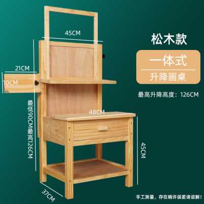 好货爆品新品美术榉木松木款多功能一体式升降抽屉画架画桌伸缩画