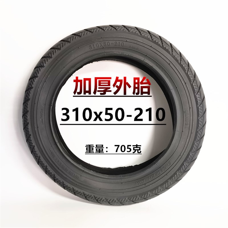 好货鱼跃电动轮椅轮胎12寸后轮310x50-210内外胎鱼跃D130HL专用轮