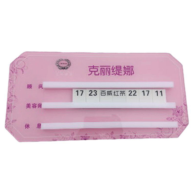 极速厂家美发店流水牌轮排表工作理髲工作轮值牌上钟牌技师足浴发