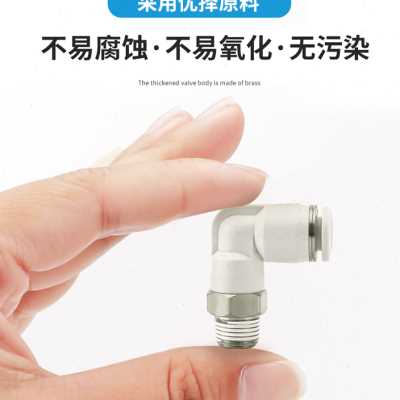 好货黑PL8-02气动快速接头气管快插2/3/4分01螺纹弯头10/12白色二