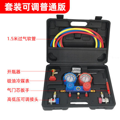 好货空调加氟工具套装汽车空调加氟表冷媒工具双表阀R134a雪种压