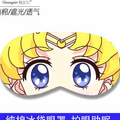 极速美少女战士眼罩午睡眠遮光女睡觉卡通可爱儿童冰敷学生眼罩定