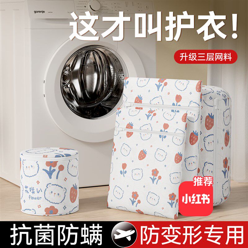 极速日本洗衣袋洗衣机专用内衣文胸过滤网袋毛衣清洗护洗袋防变形