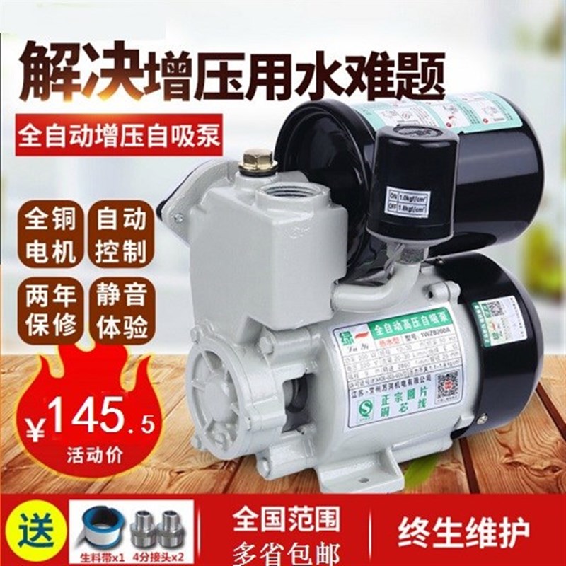 好货增压棒泵家用压力水管抽水磅智能吸水泵洗澡防冻保护酒店高层
