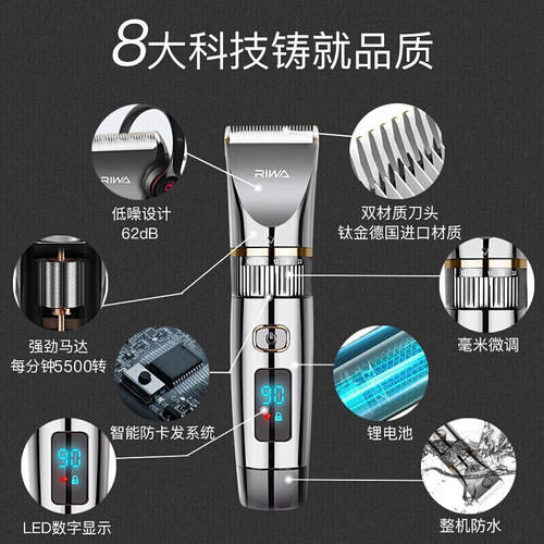 极速厂家雷瓦(RIWA)理髲器电推剪全身水洗专业成人儿童电动理髲