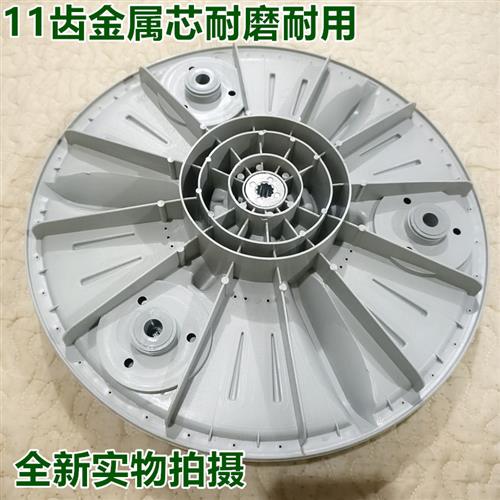 好货厂家洗衣机双力神XQB50-48波轮底盘水叶转盘35cm配件包邮