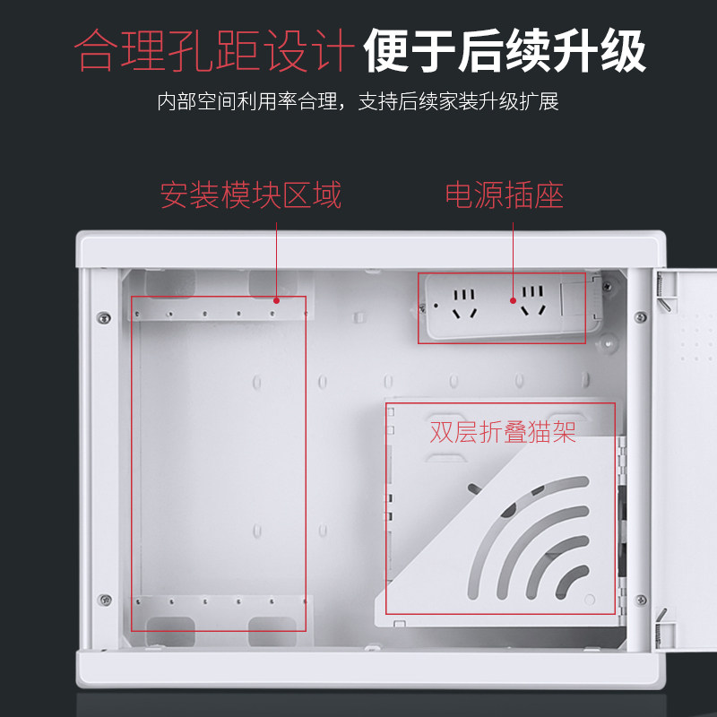 好货弱电箱家用暗装网路光纤入户配电箱多媒体信息箱集线箱模块布