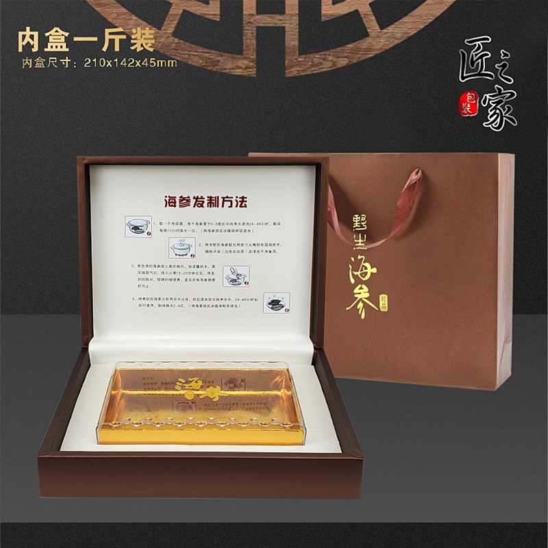 好货海参包装盒海参礼盒皮盒海参包装空盒子礼品盒海参外包装礼盒图片