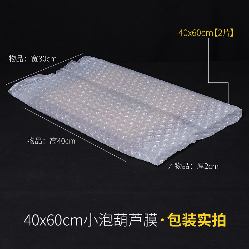 好货40x60cm葫芦膜加厚小泡泡气泡膜气泡垫缓冲防震快递包装膜气