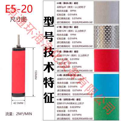 2.6立方E9/7/5-20汉克森002CTA滤芯空压机压缩空气精密过滤器滤芯