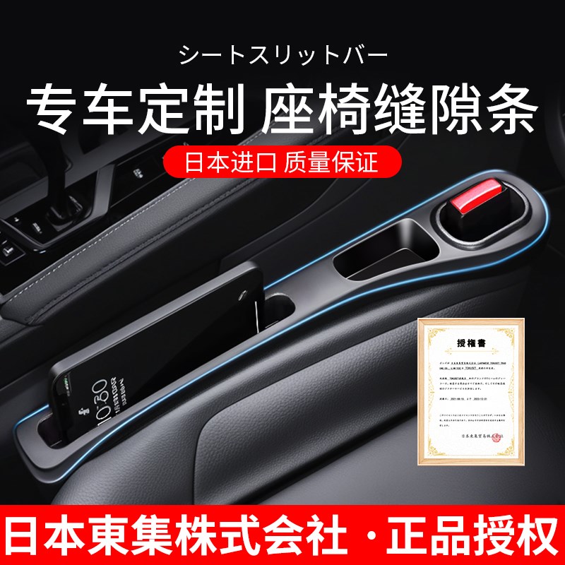 好货汽车座椅缝隙塞条夹缝储物收纳盒防漏条神器车载内饰用品实用