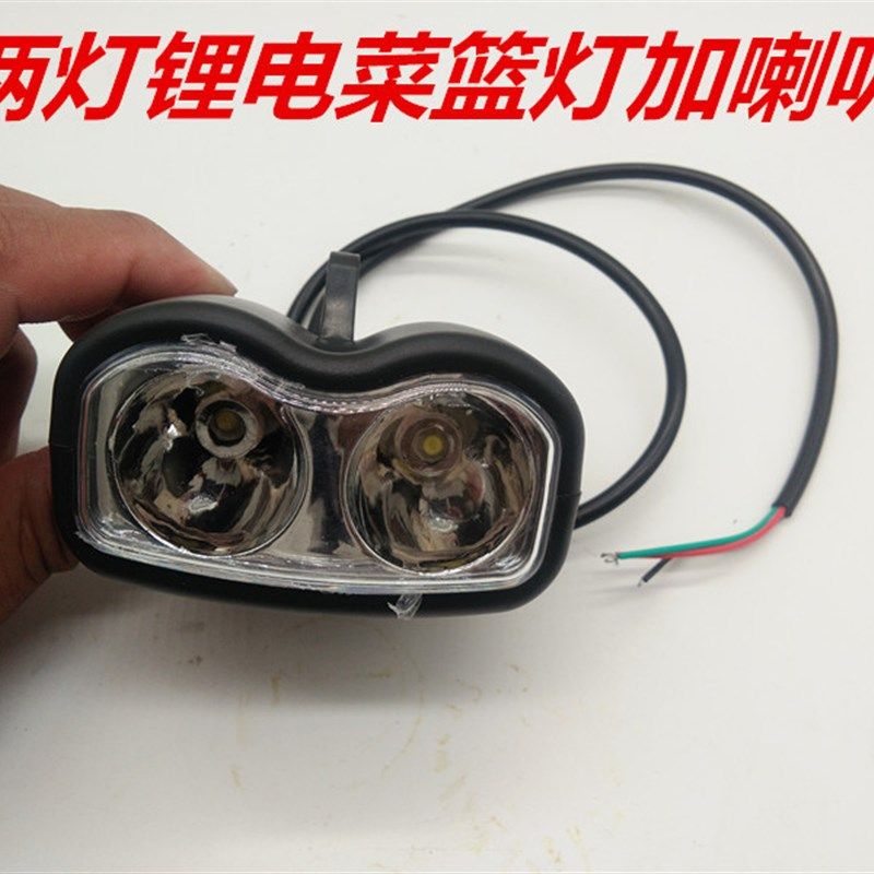 好货锂电自行车车头灯48伏通用大灯喇叭 三灯锂电菜篮灯加喇叭组