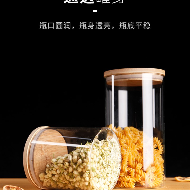 好货高硼硅玻璃瓶密封罐带盖子大中小号茶叶杂粮收纳食品实验室透