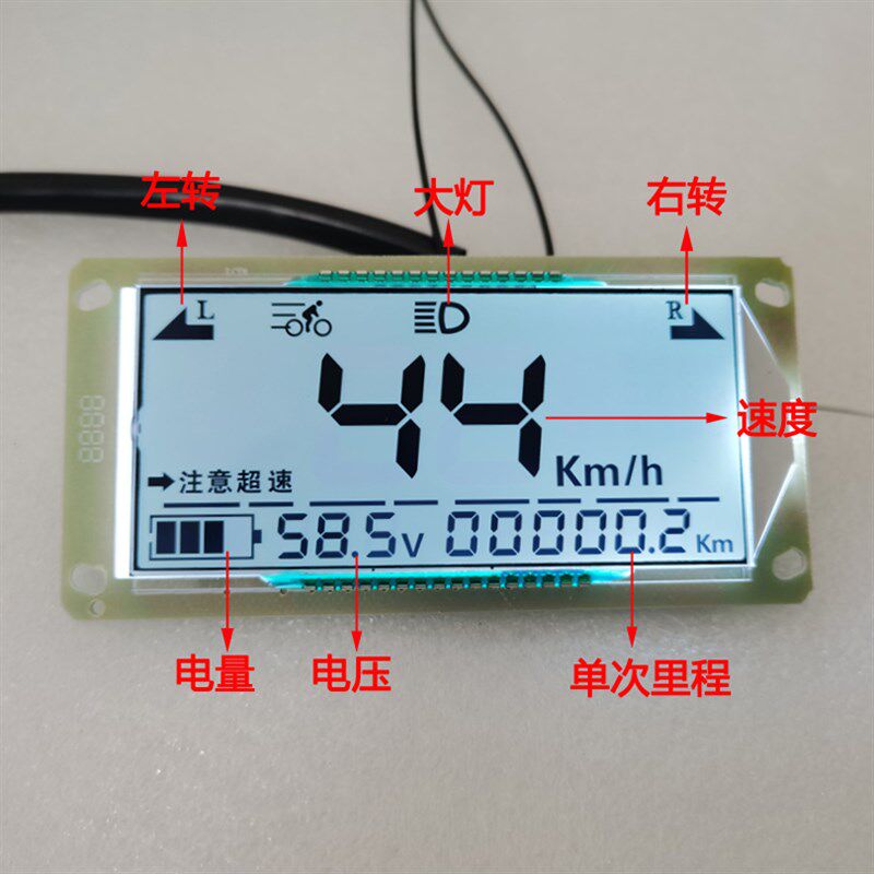 好货电动车仪表总成通用码表改装数字显示仪表盘液晶显示器速度里