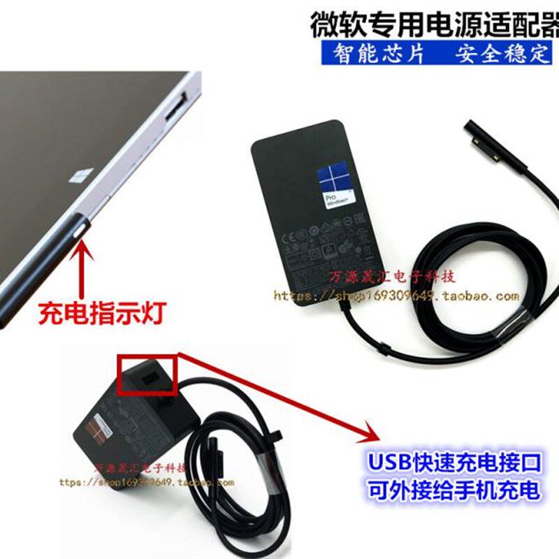 极速厂家微软Surface Pro 6 1866平板电脑电源配接器1706 65W充电