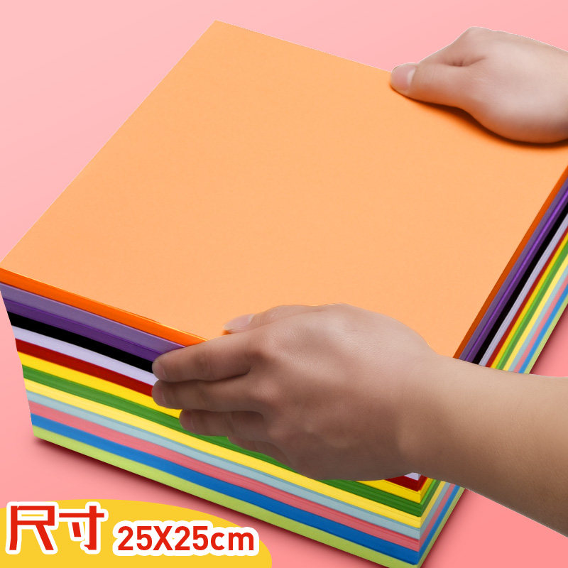 好货25cm正方形折纸彩纸幼儿园儿童专用彩色手工纸材料大号叠纸80