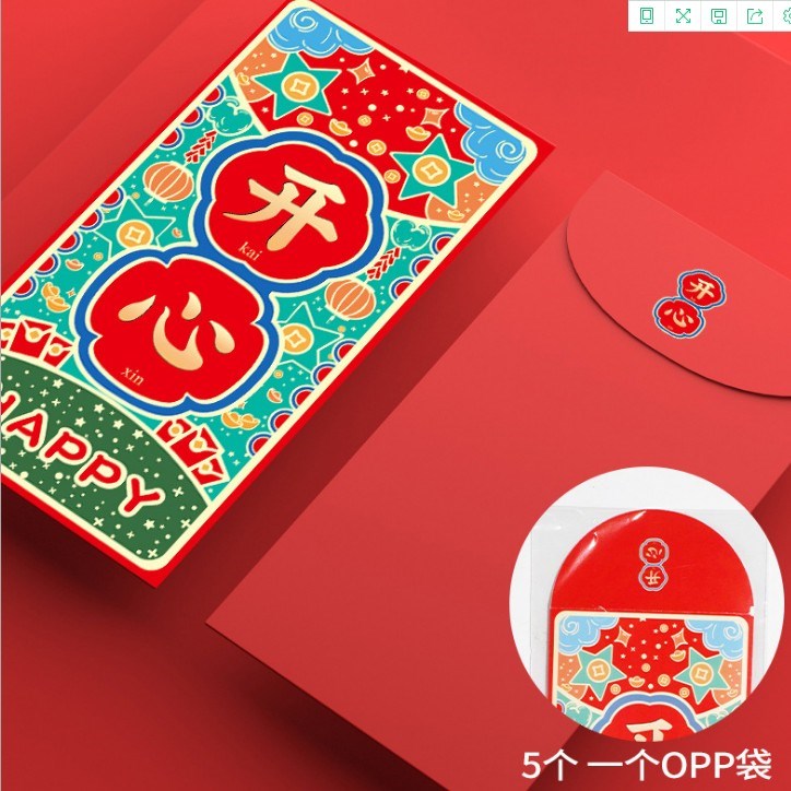 好货身体健康红包封国潮利是封新年新潮特色压岁包开心好运暴富礼