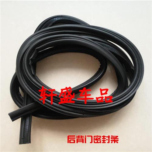 极速厂家适用于五菱之光6376 6371 6373 6400后备箱后门密封条胶