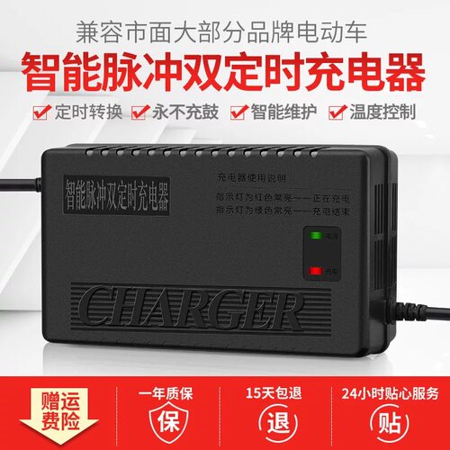 好货电动车电瓶智能充电器48V10AH14AH15AH48伏16ah17AH18安19AH