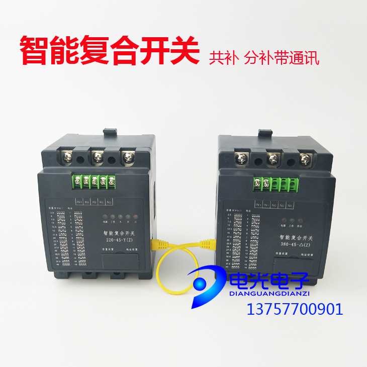 好货。智能电容器复合开关FK-80-45 三相共补开关FK-220-4-5-Y分