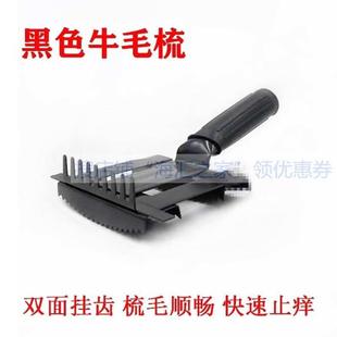 牛毛牛体刷子梳子蹭痒神器羊毛梳挠痒牛用梳毛器挠毛神器兽用驴骡