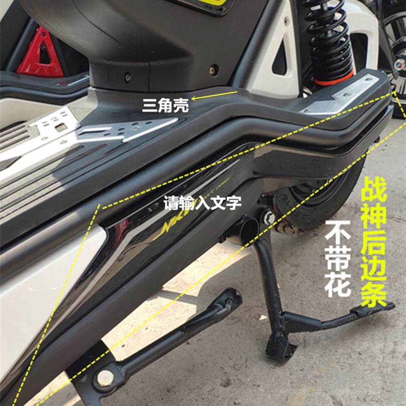 好货电动车战神外壳电瓶车塑料件上下边条头罩大灯战神电摩款专用