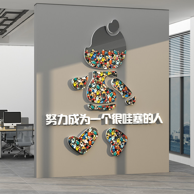 好货企业文化员工激励志标语墙贴公司门口背景墙面装饰办公室氛围