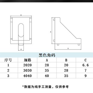 极速铝挤型材料黑色角码2020/3030/4040加厚铝合金角码90度直角连